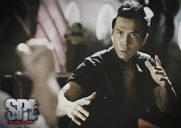 炒股app排名 甄子丹打斗最狠5部电影，拳拳到肉部部值得二刷